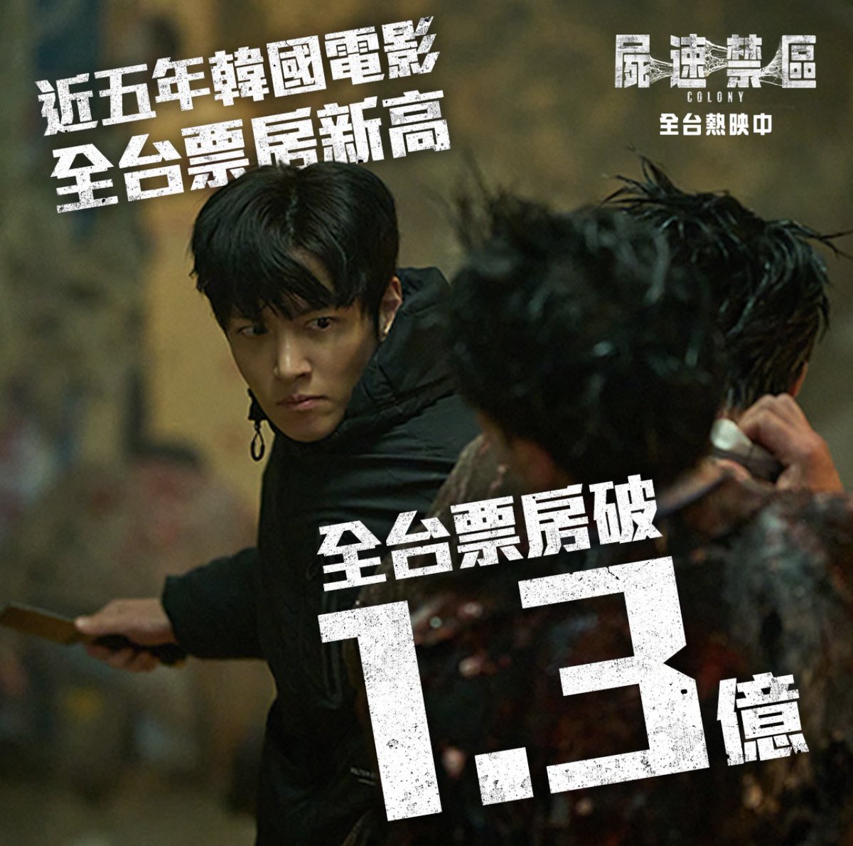 Privatekdrama's tweet photo. #colony in Taiwan 😱😱😱😱
41M $ https://t.co/3YBGBhSE1x