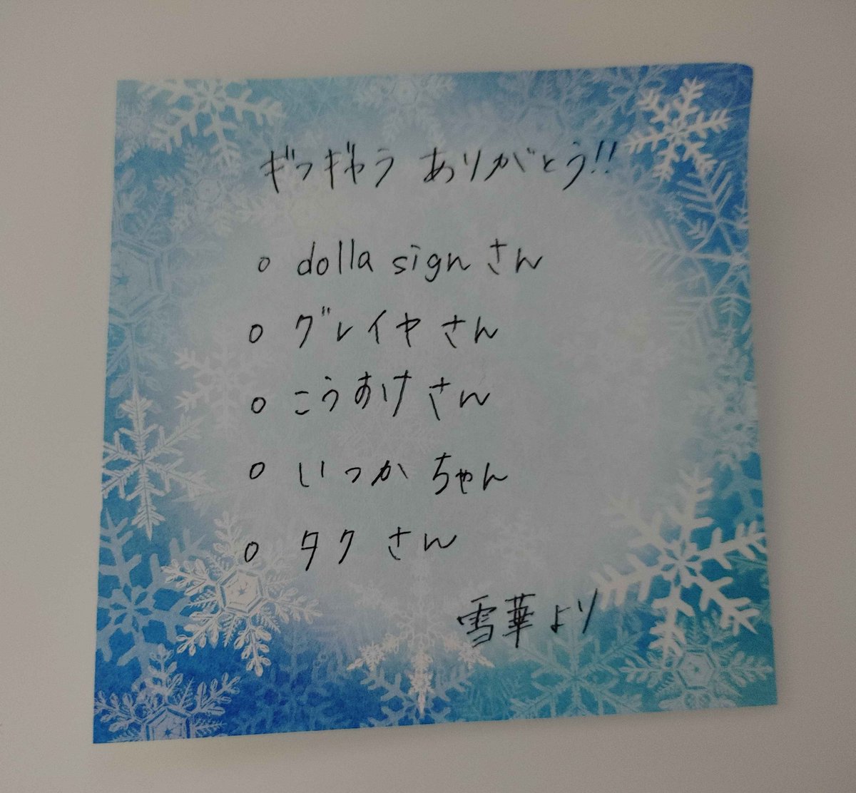 ❄氷室雪華🥂 (@HimuroSetsuka) / Posts / X