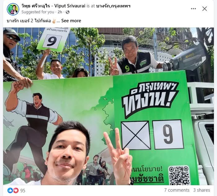 b_B1B2B3's tweet photo. ตกลงคุณชัชชาติ  สิทธิพันธุ์ 
แกส่ง สก. ในนามทีมคนทำงานไหมครับ
- มิตรสหายท่านหนึ่ง https://t.co/8XKbCCNnM0