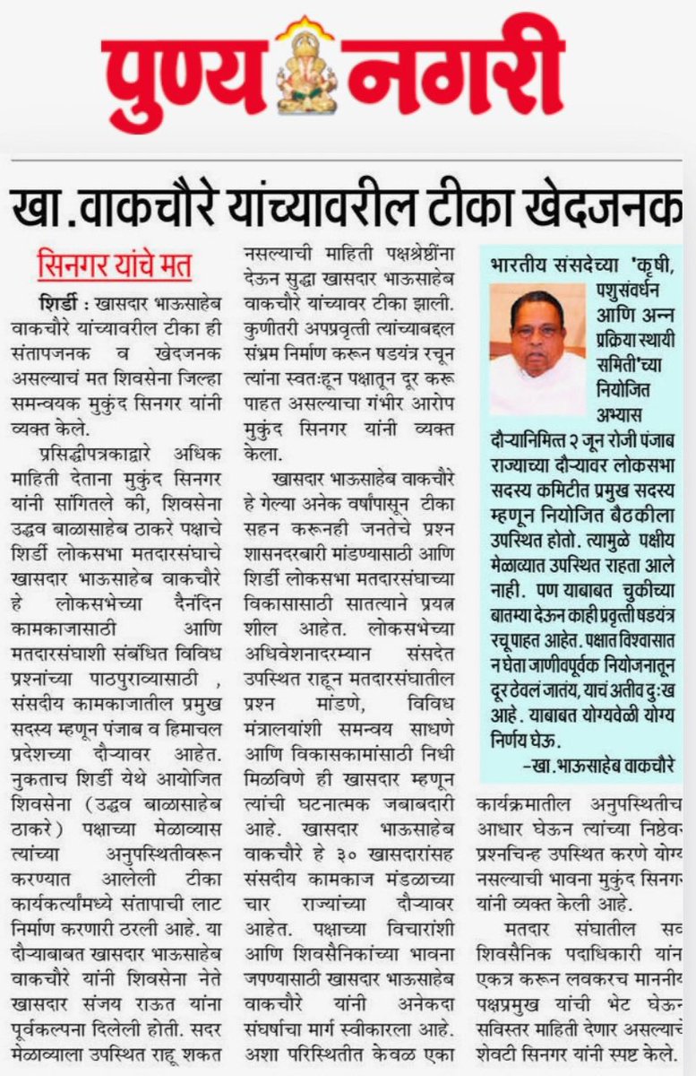 mukundsingar's tweet photo. धन्यवाद पत्रकार महोदय.!🙏✊💪🚩

🚩🐅जय महाराष्ट्र🐅🚩
@bhausaheb_w904 
@RBW7474 
@ShivSenaUBT_ 
@ShivsenaUBTComm https://t.co/Ob1dkimwul