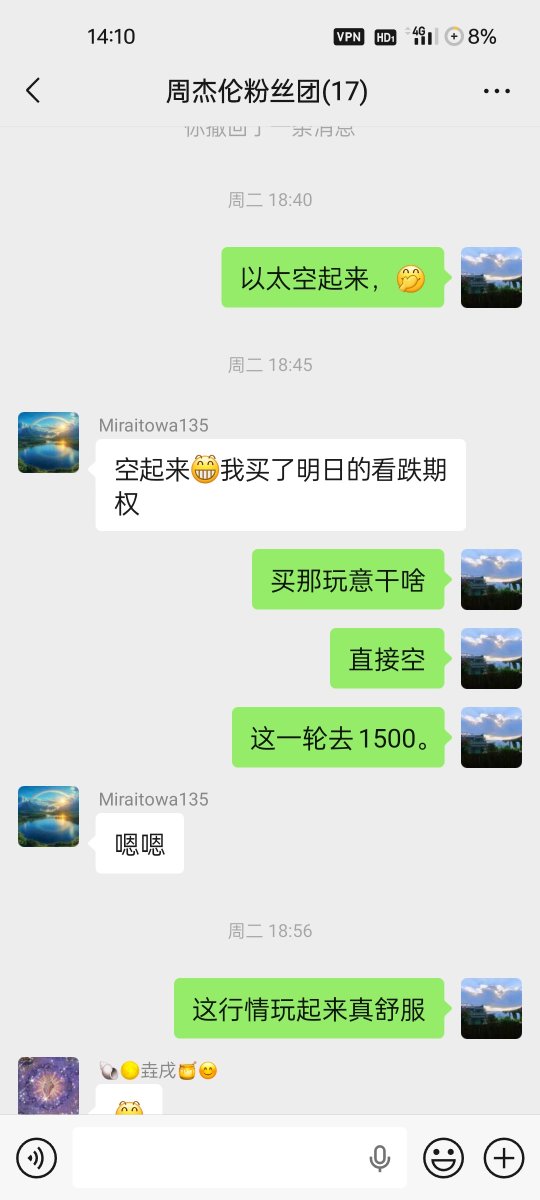 lyw09c's tweet photo. 往死里空，越空越有钱。 https://t.co/jL3Y6bBsJ1