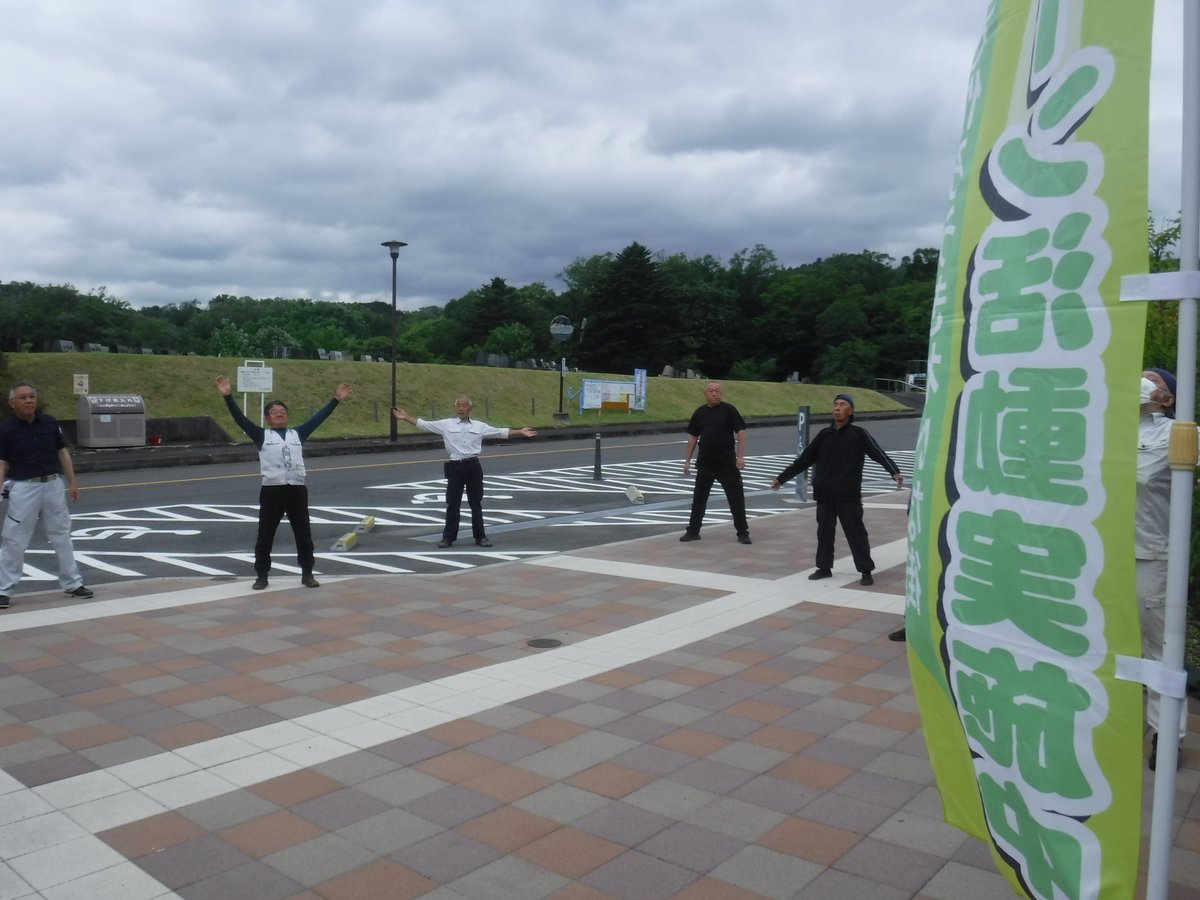 ParksReien's tweet photo. 【八王子霊園管理所】
本日、近隣の石材店の方にご協力いただき、クリーン活動を行いました。

ラジオ体操で体をほぐした後、正門周辺の草取りを行い、とても綺麗になりました。

綺麗になった八王子霊園に、ぜひお越しください。

ご協力いただいた皆様、ありがとうございました。

#八王子霊園 https://t.co/VAtF0Qn0Xf
