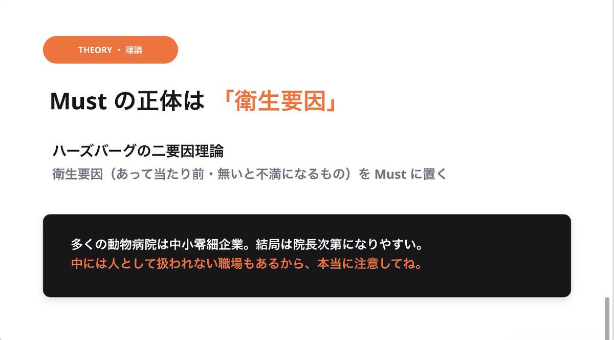 toyodara's tweet photo. 6月15日（月）学生向けに動物病院選びに役立つショートレクチャー予定。既に60名以上の方が参加とか。

1. やばい動物病院を見抜く（これでまず60点）
2. その後、自分の軸に合う動物病院を選ぶ（残り40点分を加算していく）

忖度なく話すから期待していて下さい🤙 https://t.co/2dyKJRaqsR
