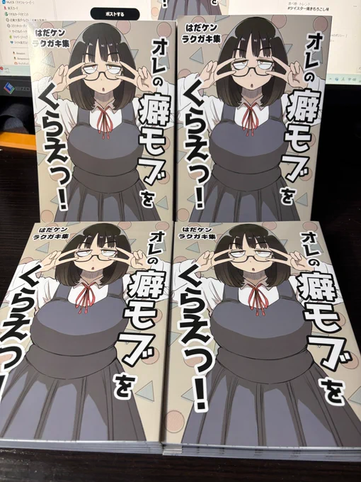 実物が届いた。5年ぶりのオフセ新刊だー。 