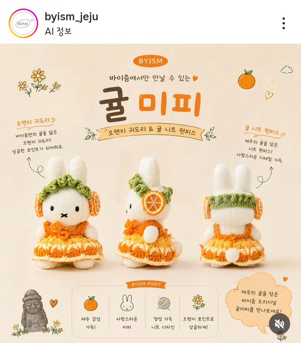 tttttt90l's tweet photo. 인별 구경하다 봤는데 진짜 너무 귀엽다

미피는 정품이고
커스텀을 직접해서 파는건거 같은데
이런 손재주 진심 부럽

귤미피랑 유채꽃미피 제주보리스
다 너무 가지고 싶어짐 https://t.co/4wFf1BeIns