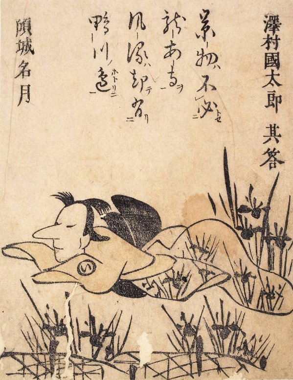 encryptionmusic's tweet photo. Edo woodblock print, 1788. Woodblock print -- line, pigment, and paper composing images before mechanical reproduction in Japan. https://t.co/1WY76W6RSY