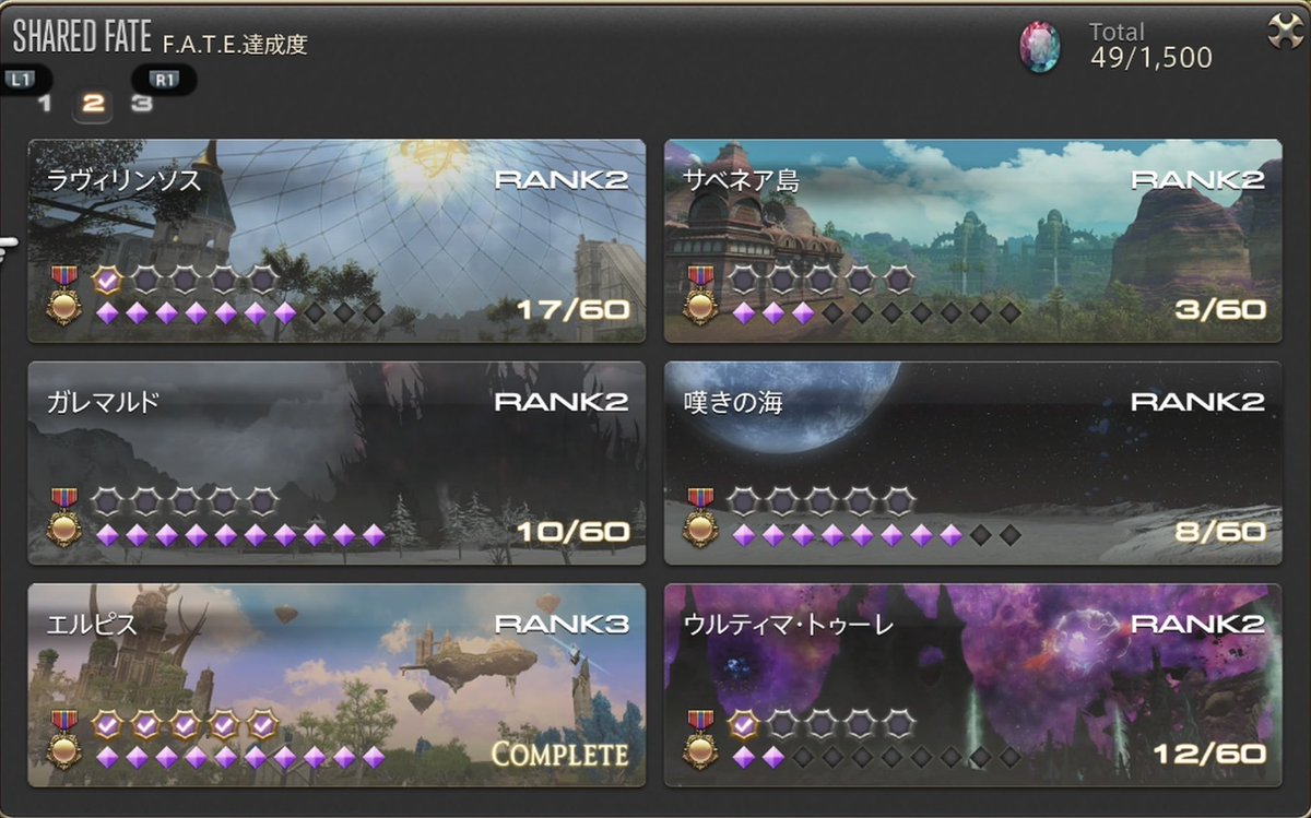 Ff14Yt's tweet photo. 進捗！
エルピスとイル・メグがコンプしました〜気が向いてるうちに頑張ろう、このモチベがどこから来ているのか、自分でもわからないから……！ https://t.co/1nh89L7jN1
