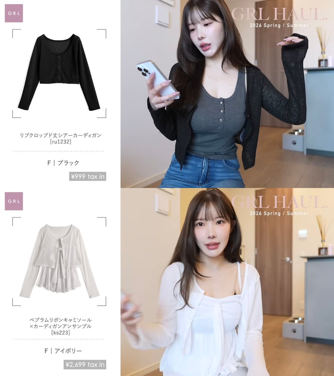 1f_yui's tweet photo. えみ姉とさおりんのGRL購入品紹介でも腕出さない服紹介されてたよ🪄 https://t.co/QSoc0btrBa