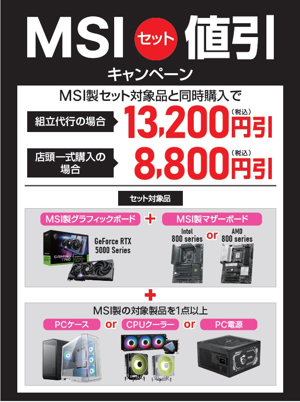 dospara_myz's tweet photo. お客様ご依頼の #組立代行 PCが完成‼️
🚀#AMD Ryzen 7 9800X3D
🎮#MSI RTX5070 Ti 16G VENTUS 3X OC
📝32GB DDR5
📕M.2 1TB Gen4
MBは #MSI MAG TOMAHAWK MAX WIFI
ケースは #MONTECH XR BKを使用‼️
✨MSIのセット値引き+組み立て代行値引きで
合計23,200円割引しております!
#ドスパラスタッフ https://t.co/57T7srGt5b