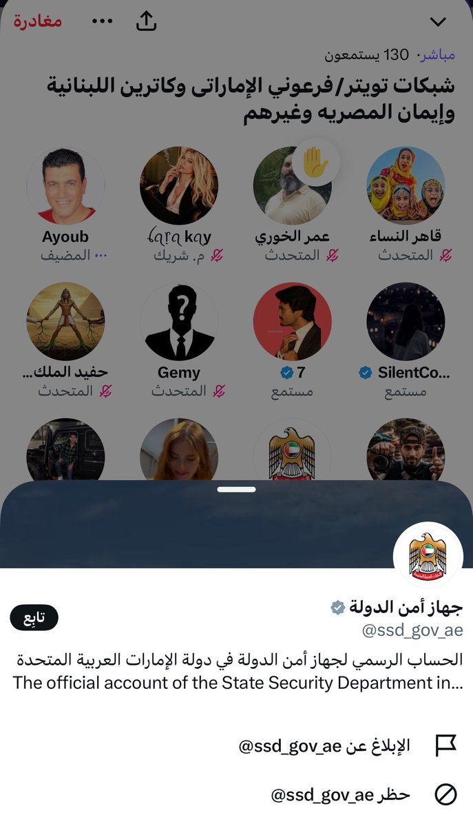 XABli_'s tweet photo. جهاز أمن الدولة الاماراتي يدخل مساحة الهندسة أيوب وهذا دليل على بداية الكارما 3 .
لمو مغردينكم ووساختكم .
@ssd_gov_ae 
@Osiris_Up https://t.co/dMoImSuefg