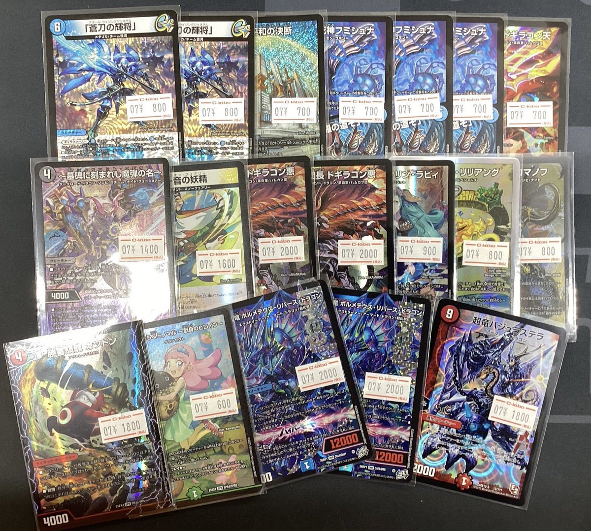 デュエマ 販売情報】 ・切札竜 ボルメテウス・リバース・ドラゴン ・超