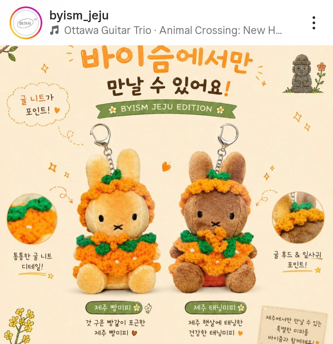 tttttt90l's tweet photo. 인별 구경하다 봤는데 진짜 너무 귀엽다

미피는 정품이고
커스텀을 직접해서 파는건거 같은데
이런 손재주 진심 부럽

귤미피랑 유채꽃미피 제주보리스
다 너무 가지고 싶어짐 https://t.co/4wFf1BeIns