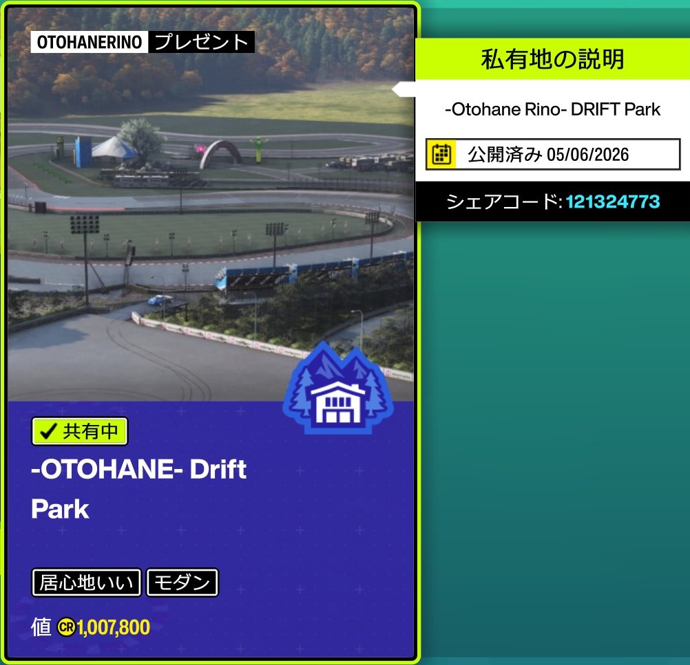 otohane_rino's tweet photo. ForzaHorizon6で初めて自作コースを作ってみました！
初心者さんでもドリフトを楽しめる様に頑張って考えてみたよ！
良かったら走ってみてねッ！走ってみた感想や動画など
是非ハッシュタグ #音羽ドリフトパーク でポストしてくれたら嬉しいです💖
#ForzaHorizon6 #FH6 https://t.co/VZwb5t7IWU