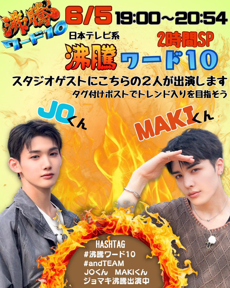 JO JAPAN FANBASE (@JO04_JP) / Posts / X