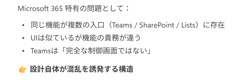 Copilotが言うんだから，しょうがない
