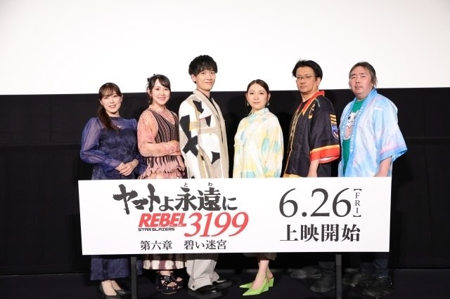 animatetimes's tweet photo. 『ヤマトよ永遠に REBEL3199 第六章 碧い迷宮』完成披露舞台挨拶の公式レポートが到着！

#桑島法子 さん #畠中祐 さん #村中知 さん #中村繪里子 さん #福井晴敏 総監督 #ヤマトナオミチ 監督が登壇（写真8枚）

#宇宙戦艦ヤマト

https://t.co/HQ5ONjfURo https://t.co/MVqa6XDdK9