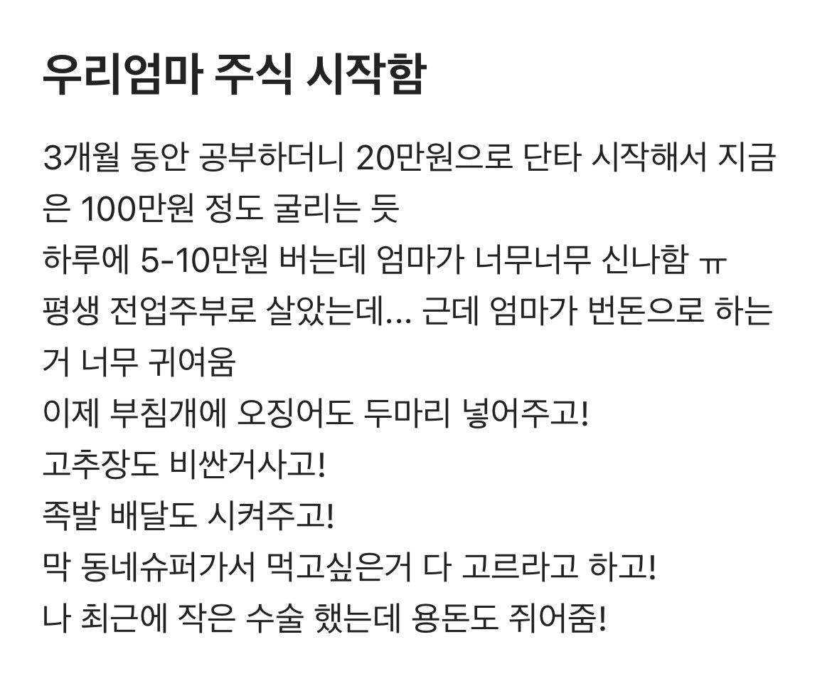 sonsarang3814's tweet photo. 주식투자도 누군가엔 소확행일 수 있다. https://t.co/ji75rJAHfL
