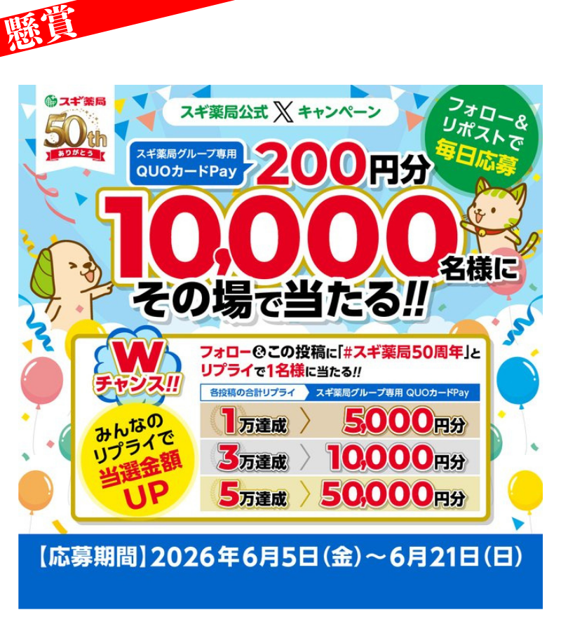 Tab＠得 tweet media