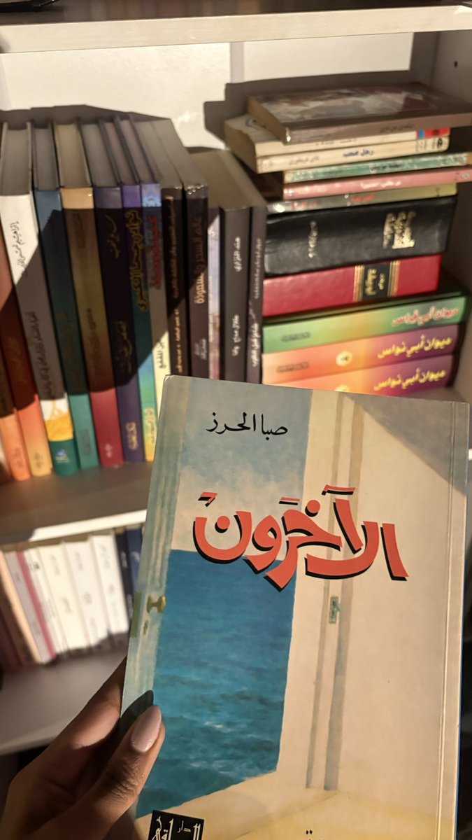 Lafyyyyyyyyyy's tweet photo. ملحمة فلسفية عميقة 
الكتاب كله والبطلة تتصارع مع هويتها الجنسية
ماتدري هي ليزبيان ولا بايسكشوال ولا ستريت 
والاحداث كلها بالقطيف والدمام
ماعمري توقعت اني بلقى رواية سعودية تحكي عن المثلية الجنسية والطائفية بنفس الوقت
A real hidden gem 
7/10 https://t.co/R223GigdAf
