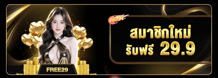 CEO_FRAME's tweet photo. HT99 สมาชิกใหม่รับฟรี 29.9 OKVIP
ได้เสีย 8 เท่า ถอนขั่นต่ำ 100 สุด 188

กดรับหน้ากิจกรรม
https://t.co/KPbn3ocDri https://t.co/N0F7Ay5tw5