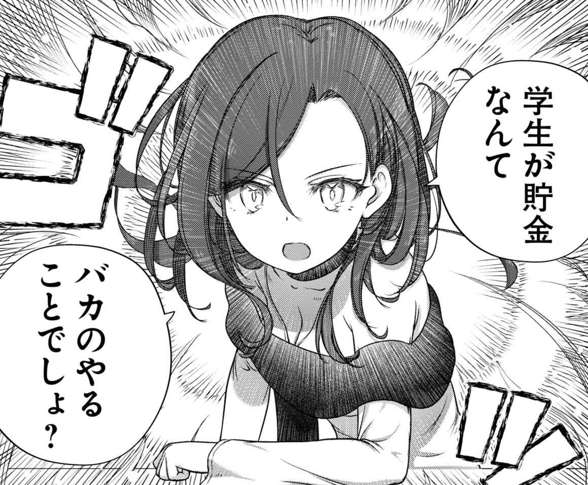 fxkurumi_info's tweet photo. 学生が貯金なんてバカのやることでしょ？
#FX戦士くるみちゃん https://t.co/N6D9RjNJnj