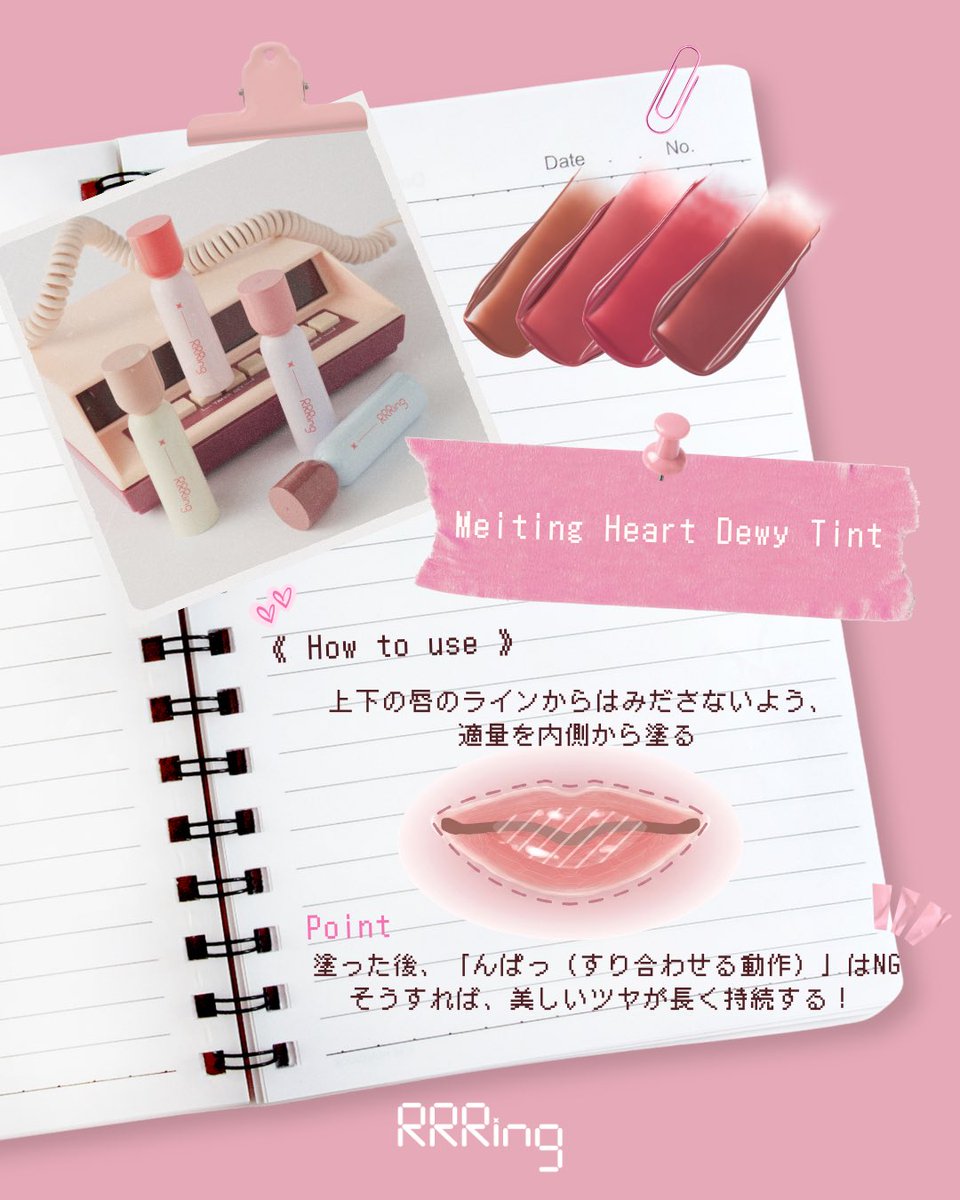 rrring_jp's tweet photo. 𝙍𝙍𝙍𝙞𝙣𝙜 How to ୨୧

⑅∙˚┈┈┈┈┈┈┈┈┈┈┈┈˚∙⑅
♡ Melting Heart Dewy Tint

ダイン先生's Tip!
「んぱっ」はしないで美しいツヤが長く持続♡
　
⑅∙˚┈┈┈┈┈┈┈┈┈┈┈┈˚∙⑅

ロフト（一部店舗）・＠ cosme（一部店舗）・公式オンラインサイトにて発売中✨

#RRRing https://t.co/NGAzRtgcqq