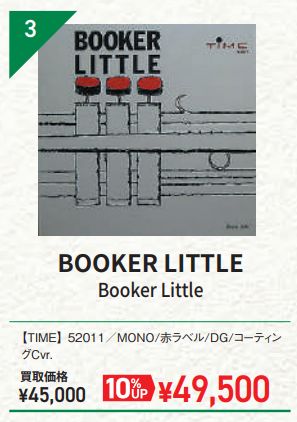 diskuniondp3's tweet photo. ディスクユニオンジャズ presents RARE JAZZ VINYL WANT LIST VOL.8
https://t.co/1bpN7Hfiw8

BOOKER LITTLE『Booker Little』

【予告】6/8(月)~6/14(日) CD・DVD・ブルーレイ・音楽本買取査定20%UPキャンペーン
https://t.co/tAVkoKm5II https://t.co/RuiFgcFLGd
