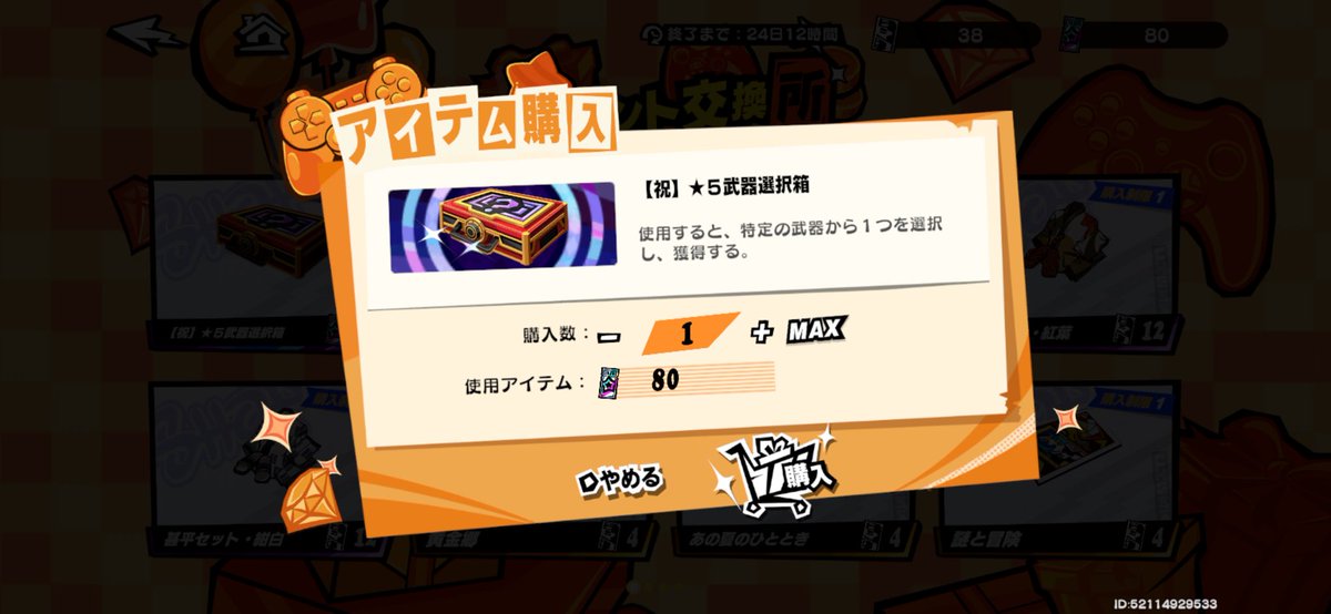 arumi_44's tweet photo. ★5武器選択箱ゲットできました🙌
選択できる武器は一通り持っているので、どの武器を凸するかしばらく楽しく悩みます😆
#ペルソナ5X https://t.co/wdIhGrLa3u
