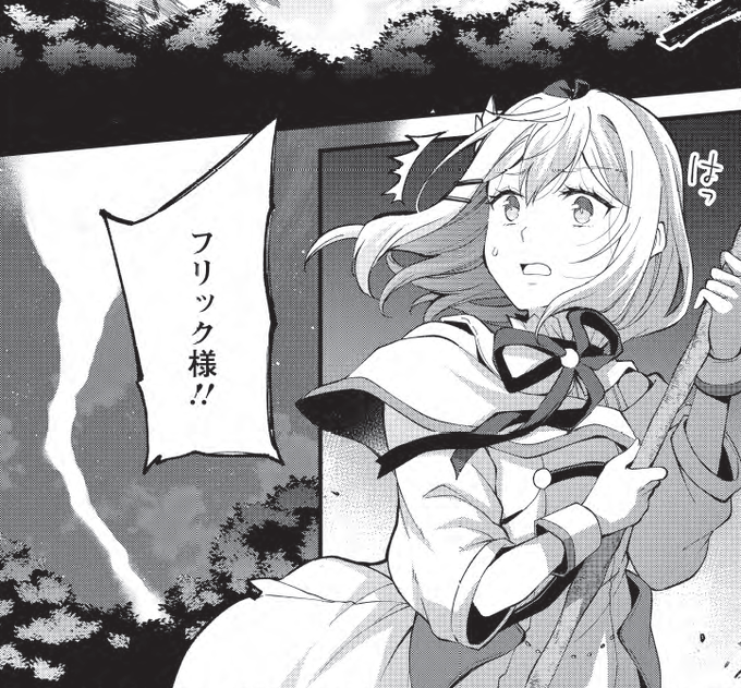 剣聖の幼馴染、アプリがうがう、がうがうモンスター+、ニコニコ静画でそれぞれ最新話公開されております!よろしくお願いいたします!