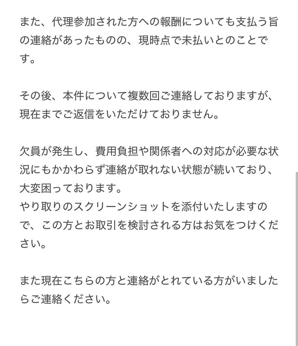 sm7ux's tweet photo. ⚠️ 注意喚起 @1017_nya_ 
こちらの方とのお取引はご注意ください。 https://t.co/TTTuDHiQ8k
