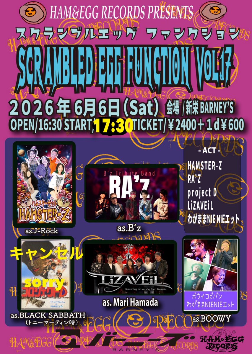 yasuCrispyTone's tweet photo. いよいよ明日となりました！
6/6 バーニーズにてB'zカバーの「RA'z」ライブです！
お待ちしております。 https://t.co/bFlJL5qL2R