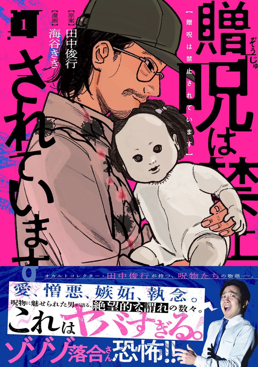 田中俊行🦄🐲🐉🐛🦚👶🧑🏿‍🦱🐸👦🏽 (@tetsu_gamon) / Posts / X