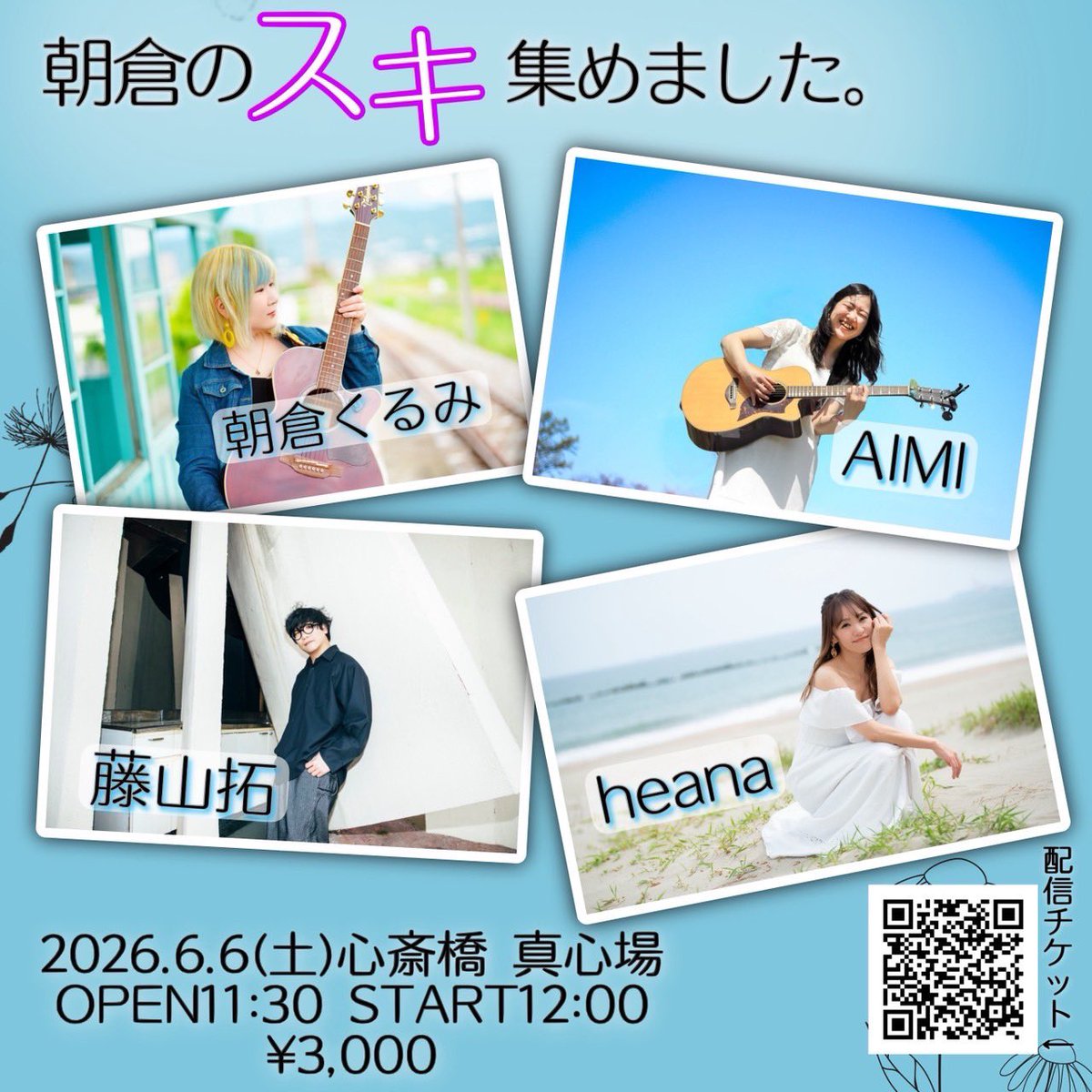 heana_music's tweet photo. いよいよ明日！
出たかった場所と大好きな場所でのダブルヘッダー！ 思いっきり楽しんで貰いたい！そしてあたしも楽しむ‹‹\( ˙▿˙ )/››

来れない方は配信も😊
続きにURL載せてます♡♡ https://t.co/lOr4hddnif
