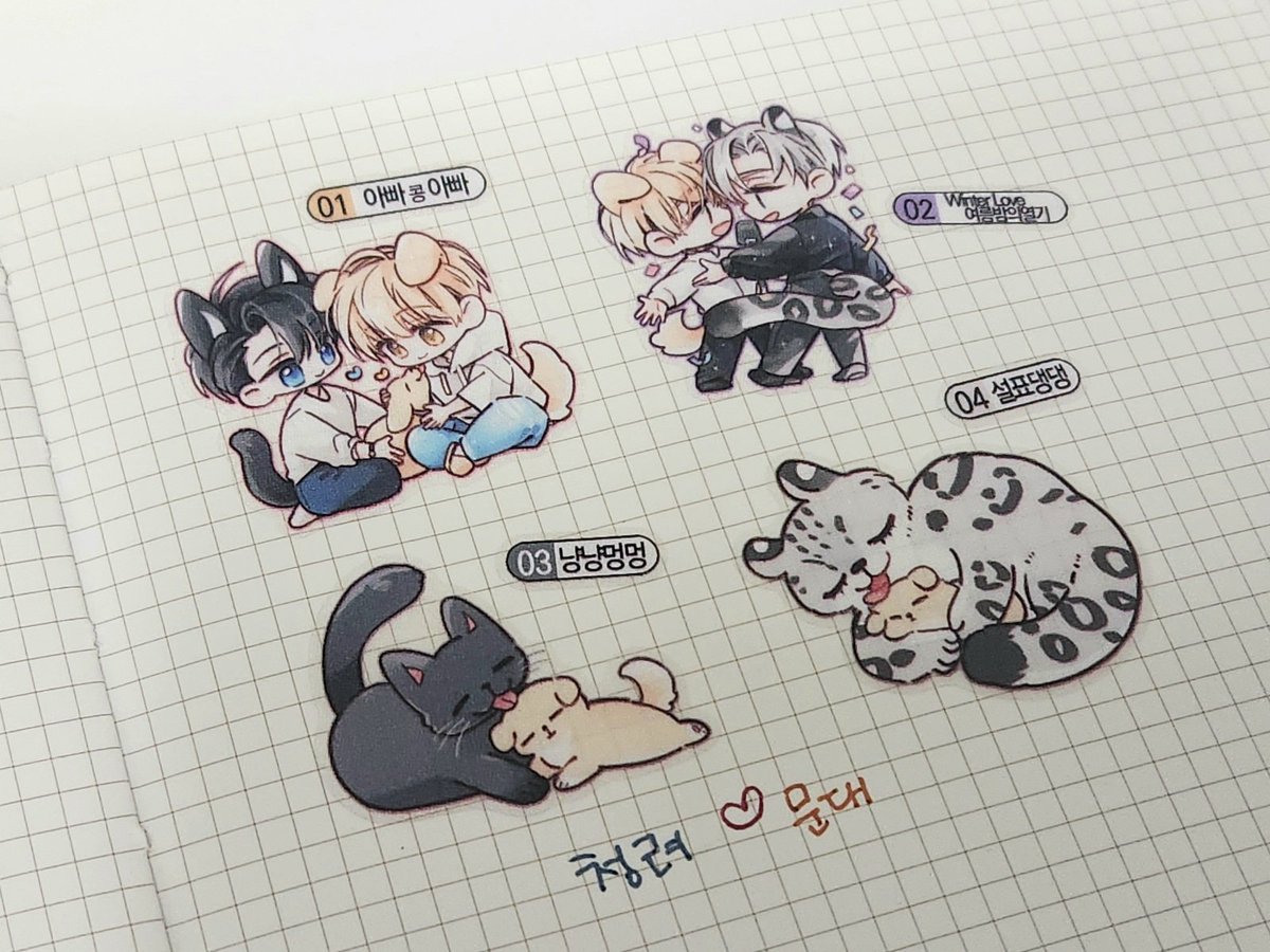 makisi17's tweet photo. 인쇄 무사히 나와서 문대른에 띠부 가져갑니다 🥰 https://t.co/ze1jKsHNF2