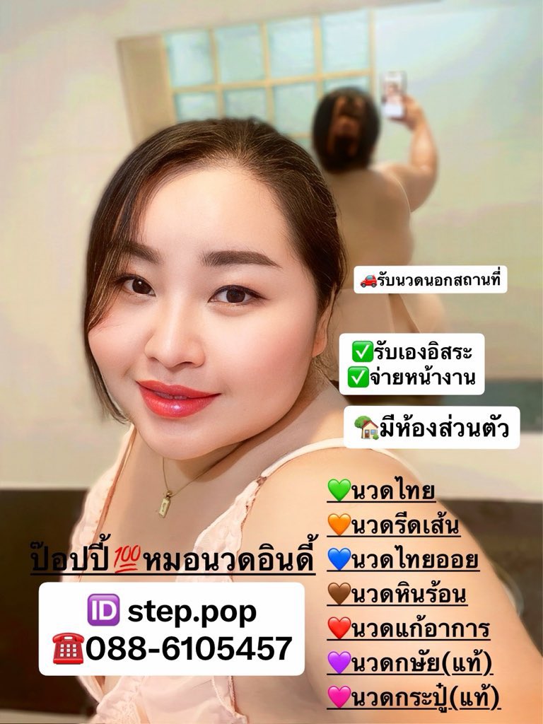 ABailey76351's tweet photo. 💕ผ่อนคลายทุกความเมื่อยล้า 
💆‍♂️ให้ร่างกายได้พักอย่างแท้จริง
✨นวดดี มีคุณภาพ ดูแลคุณด้วยใจทุกสัมผัส

รับงานนวดพิษณุโลก
#รับงานพิษณุโลก https://t.co/6cMlOb2Z8x