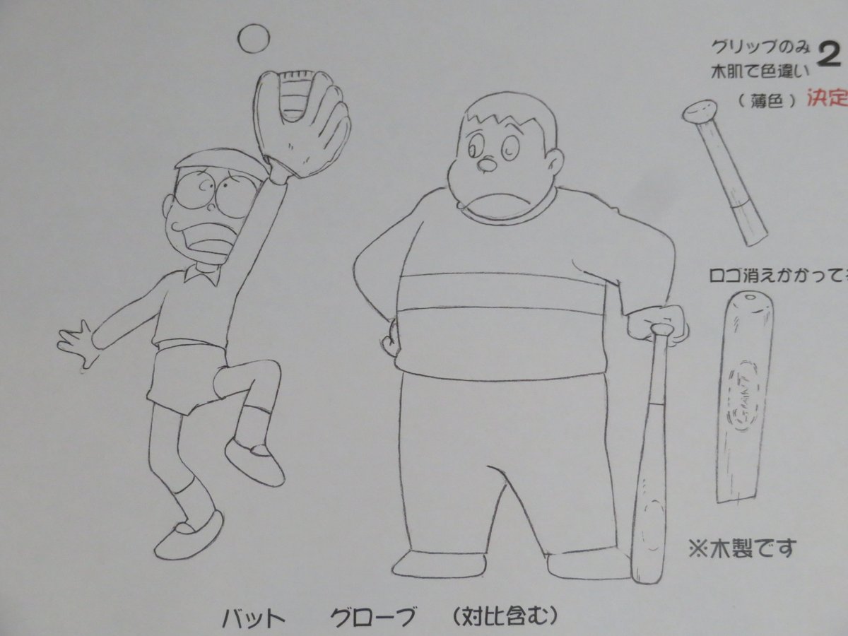 #まゆみのアニメのお仕事シリーズ
剛田 武
通称「ジャイアン」。6月15日生まれ。のび太のクラスメイトの友達。近所の「ガキ大将」。自己中心的で乱暴だが、いざという時は妹やのび太ら友人を思いやる男気の持ち主である。
#ドラえもんのび太のワンニャン時空伝 