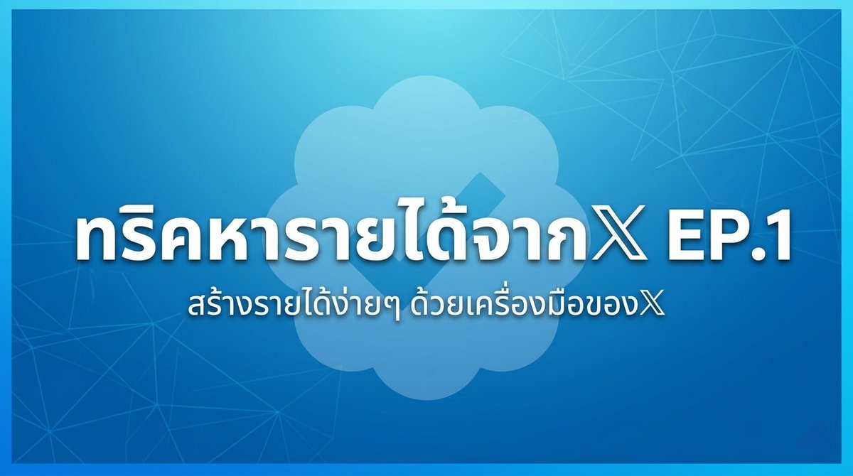Benz_K58's tweet photo. มาครับบ EP1. มือใหม่หลายคนกำลังรีบหาแลกฟอล หาเพื่อนติ๊กฟ้า เพื่อที่จะได้มีผู้ติดตามที่มีติ๊กฟ้าครบ 500คน แล้วจะได้ไปต่อในมิชชั่นถัดไปกันใช่ไหมครับ ใช่!ผมก็เคยเป็น ในช่วงแรก ผมหา 1 วันเต็มๆ ทำอยู่อย่างนั้นก็ได้น้อยมากๆ ทีนี้จะทำยังไงให้มีเพิ่มขึ้นไวๆล่ะ?? ผมใช้เวลา 1 วันเต็มๆ ผูกมิตรกับคนอื่นๆ สร้างวงสนทนาขึ้นมาครับ เกาะรวมเป็นกลุ่มใหญ่ ให้คนมาแลก ช่วยกันดันแชร์ให้คนใหม่มาเห็นก็ทำแบบนั้นวนไป ใช้เวลา 3 วันได้ครบเต็มจำนวน 500คน โดยแบ่ง 3 เวลา (ไม่ฟอลกลับทั้งวันเดี๋ยวจะติดลิมิต) ตั้งจั่วบอกไว้ชัดเจนว่าจะทยอยฟอลกลับ ลดปัญหาโดนวีนว่าฟอลแล้วทำไมไม่ฟอลกลับ 
และส่วนใครที่ยังไม่ครบใต้นี้เชิญครับ 
#ติ๊กฟ้า #ติ๊กฟ้ามหาชน