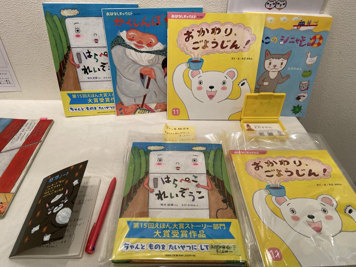 edakanon's tweet photo. 銀座ミレージャギャラリーで絶賛展示中です。十数年前にスクールメイツ展で展示した絵とその頃の仕事も展示しました
あの頃は、がむしゃらで元気だったなあとしみじみ　#銀座　#めばえ　#グループ展 https://t.co/eOhpYh9PUN