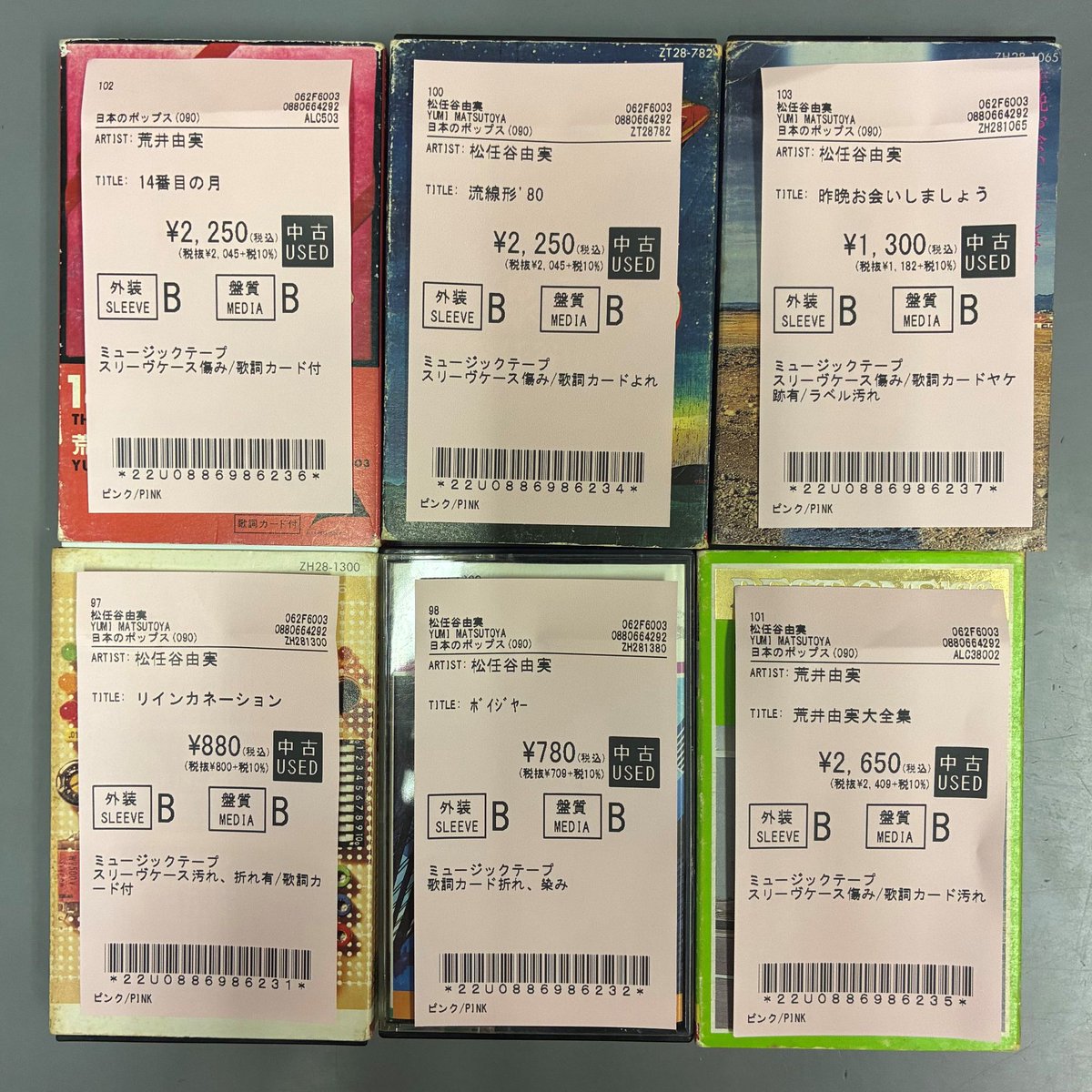 diskunion_dy2's tweet photo. 松任谷由実 (荒井由実)
カセットテープ6タイトル入荷しました✨

・14番目の月
・流線形’80
・昨晩お会いしましょう
・リ・インカーネイション
・ボイジャー
・荒井由実大全集

CDやレコードとはまた違った名作たちの味わい方はいかがでしょうか😳
お気軽にお問い合わせください！ https://t.co/3TcSzF1oi4