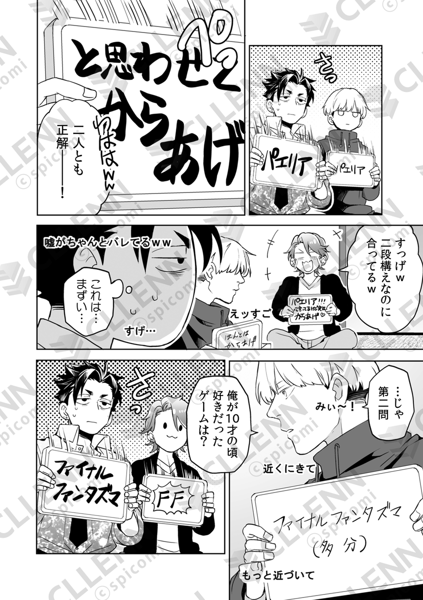 spicomi_info's tweet photo. ˗ˏˋ✧4話 先行配信開始✧ˎˊ˗

「配信仲間に迫られています」
著：#人鳥ぺんぎん（@chikinyuida ）
 
ネヅキとみぃの気持ちを知って、困惑する影斗…💭
そんな影斗にネヅキは、
互いの理解度を確かめ合う企画を提案してきて―…⁉️

📙コミックシーモア
https://t.co/MPAClk1XWu

#3獣士 https://t.co/EoMmIlRjL8