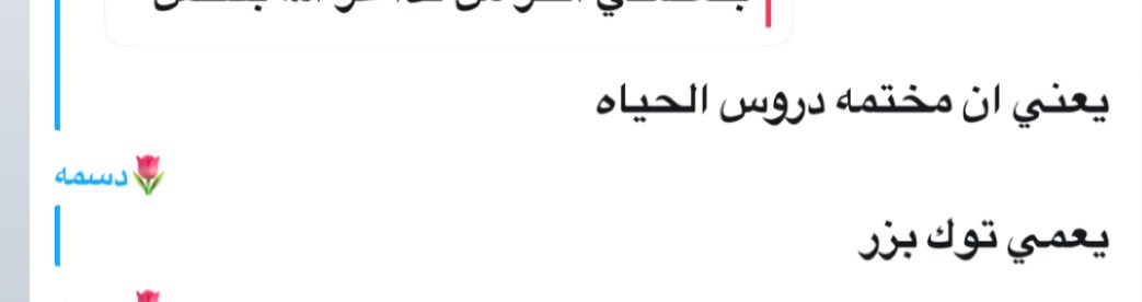 yzwir's tweet photo. نصيحة لاتسوي نفسك مثقف عند كبار السن 🙏🏻 https://t.co/1vQ6GnaH83
