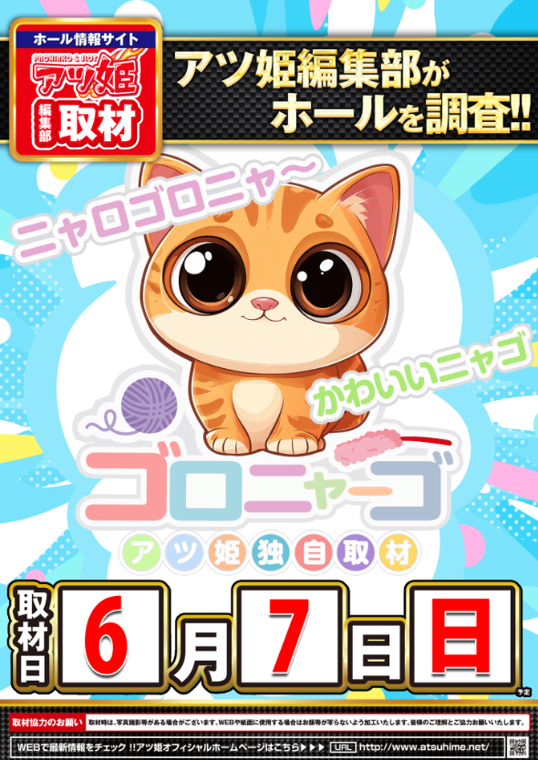 明日6月7日(日) ✩˖°⌖.꙳✩˖°⌖.꙳✩˖°⌖.꙳✩˖°⌖✩ ✨水樹あやさん