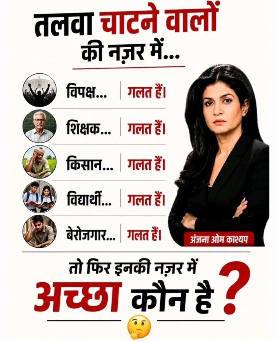 Post4Lamba's tweet photo. @dhruv_rathee @ankit_caan She should be arrested. https://t.co/Xp94sfJwxh