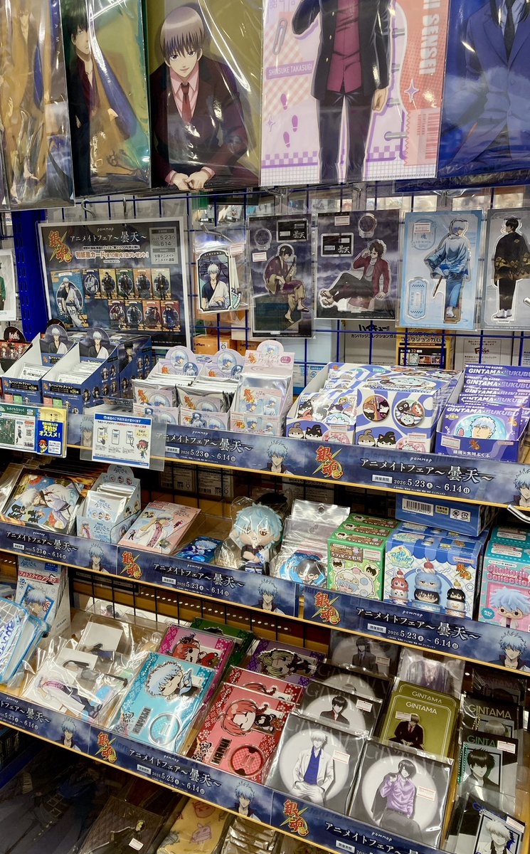 アニメイト イオンモール筑紫野＠アルバイトスタッフ募集中！ tweet media
