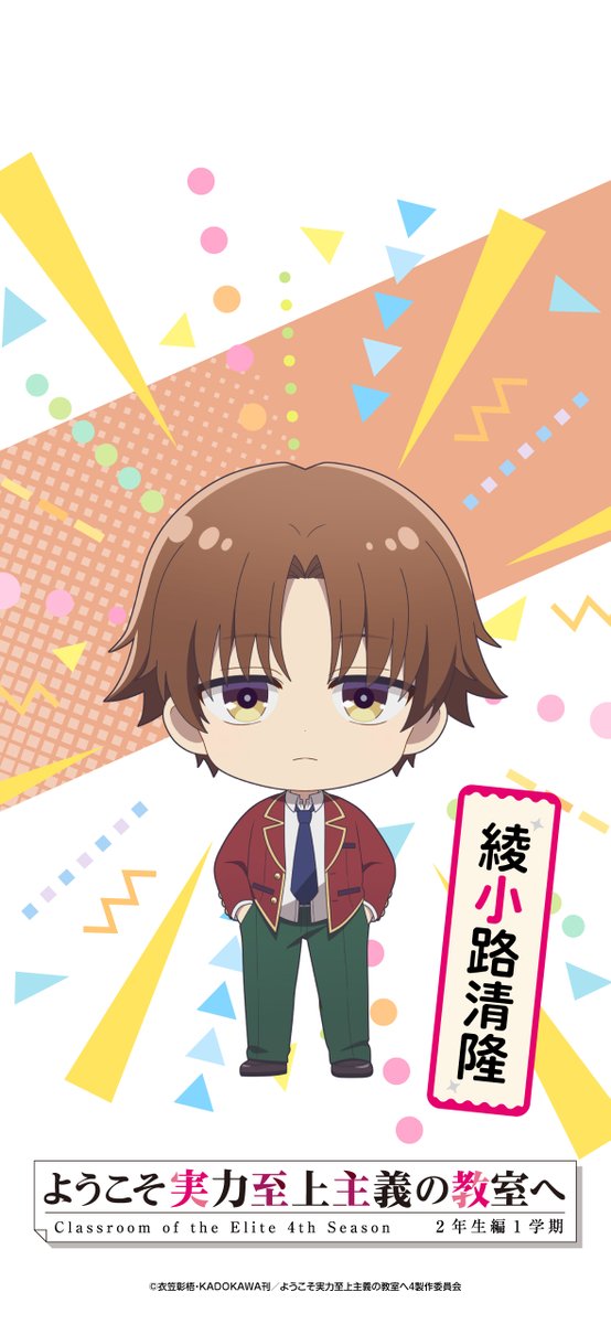 youkosozitsu's tweet photo. #よう実
ミニキャラデジコンプレゼント🎁

好きなキャラクターを待ち受けにしてください💕

ダウンロードはこちらから👇
https://t.co/kGtBuGKmu8 https://t.co/hu3FSnUAS6