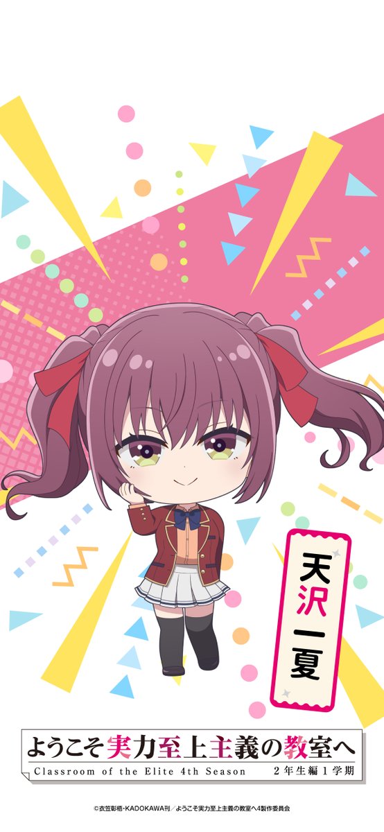 youkosozitsu's tweet photo. #よう実
ミニキャラデジコンプレゼント🎁

好きなキャラクターを待ち受けにしてください💕

ダウンロードはこちらから👇
https://t.co/kGtBuGKmu8 https://t.co/hu3FSnUAS6
