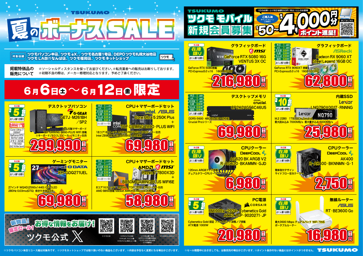 色々連絡もらってます早い者勝ち❗️ゲーミングPC周辺機器まとめ売り！少しのお値下げはいけます！早く売りたいです！ ☆夏のボーナスSALE！☆ ツクモ厳選のゲーミングデスクトップPCや PC