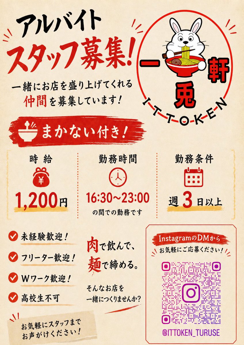 chukasoba_ebara's tweet photo. 昨日は急遽お休み大変失礼しました！
本日から夜のみ営業です！
6/5(金)17:00〜22:30(L.O15分前)
ご来店お待ちしてます！

また新たにアルバイトさん募集！
気になった方DMお待ちしてます！ https://t.co/AC9UkCLYIh