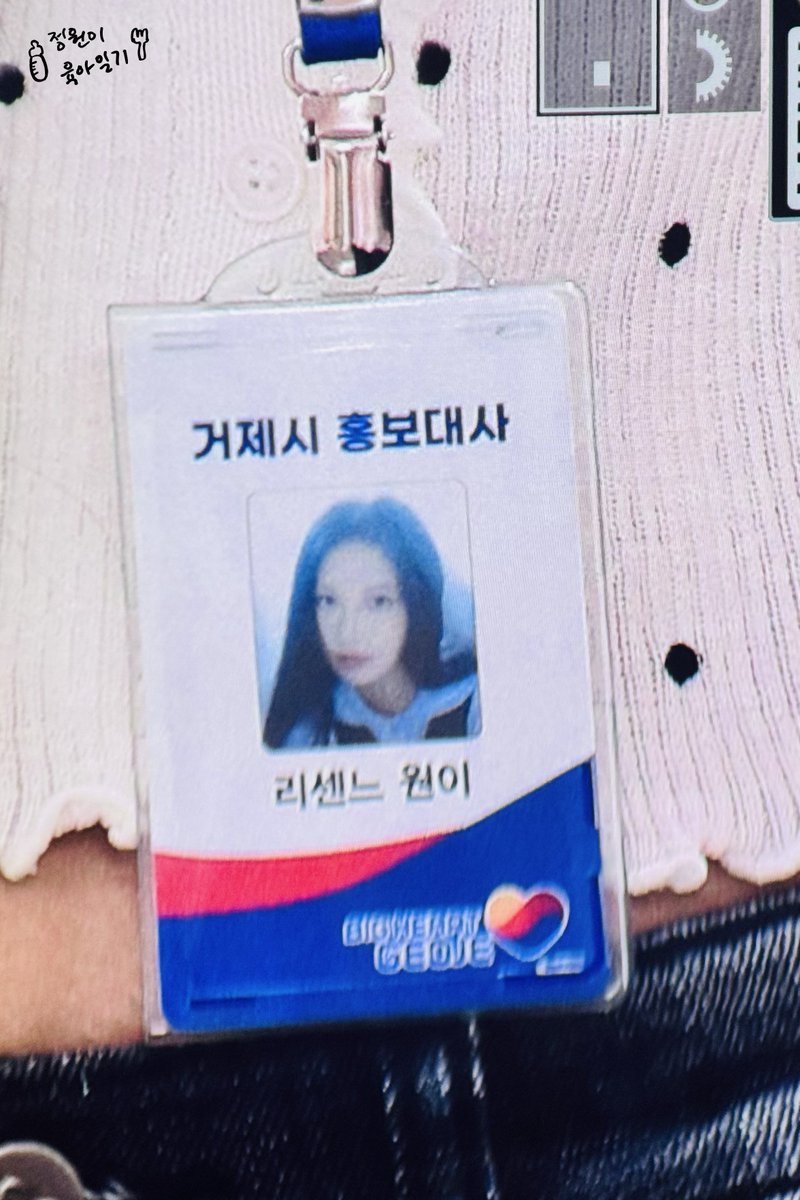 Flow_0525's tweet photo. 260605 프리뷰

거제시 홍보대사 등장

#원이 #리센느 #WONI #RESCENE https://t.co/Qw1JNSDgER