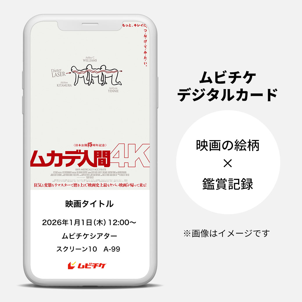 moviewalker_str's tweet photo. ／
オトクな前売券
#ムビチケ 販売開始！
特典あり🎁
＼

《映画史上最もヤバい映画》が15年ぶりに４Kで帰ってくる！

『#ムカデ人間 ４K』

🛒https://t.co/MERwtVTLKO

@Transformer_Inc https://t.co/dE2S4vsiKX
